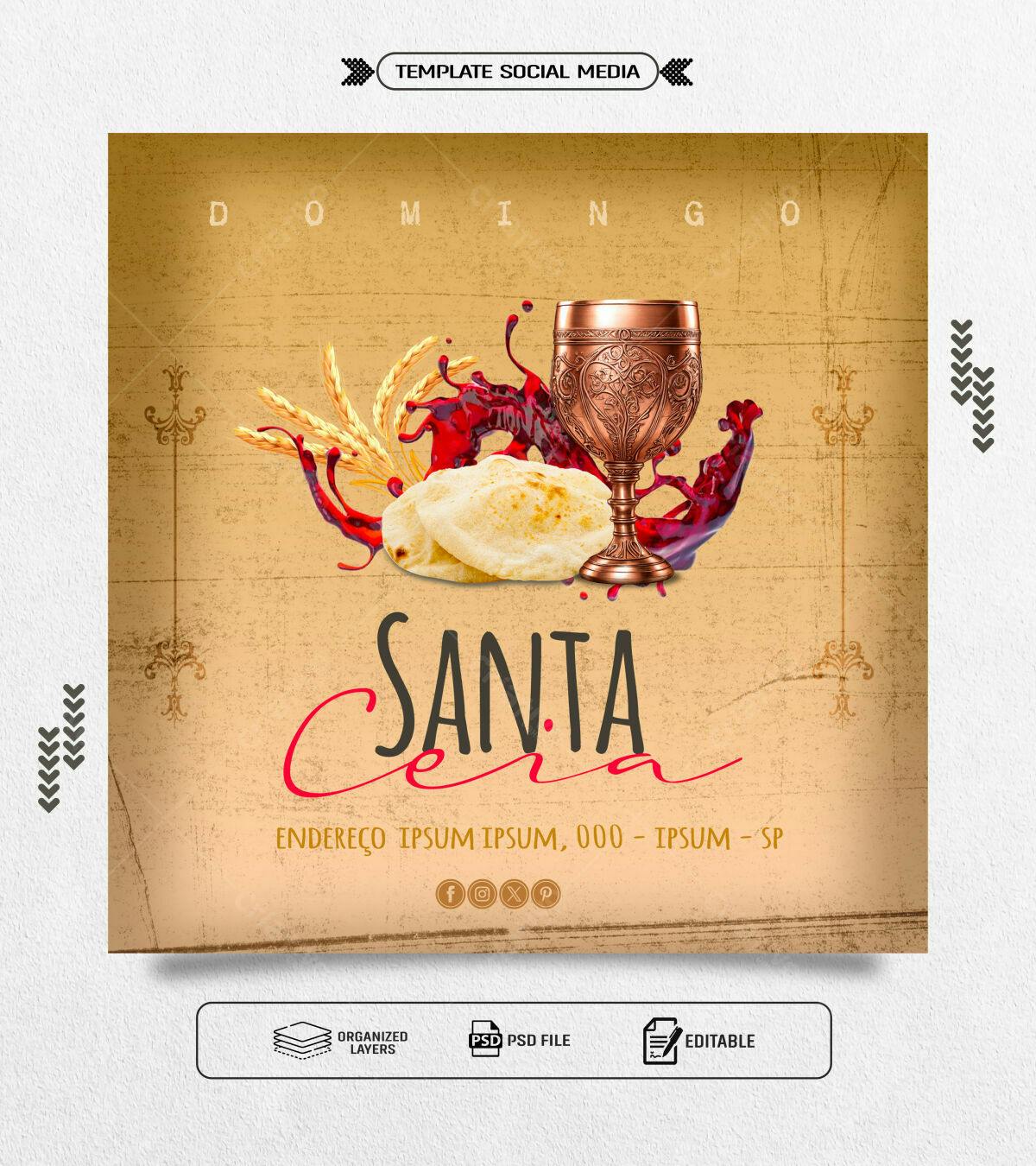 Flyer para Santa Ceia PSD Editável