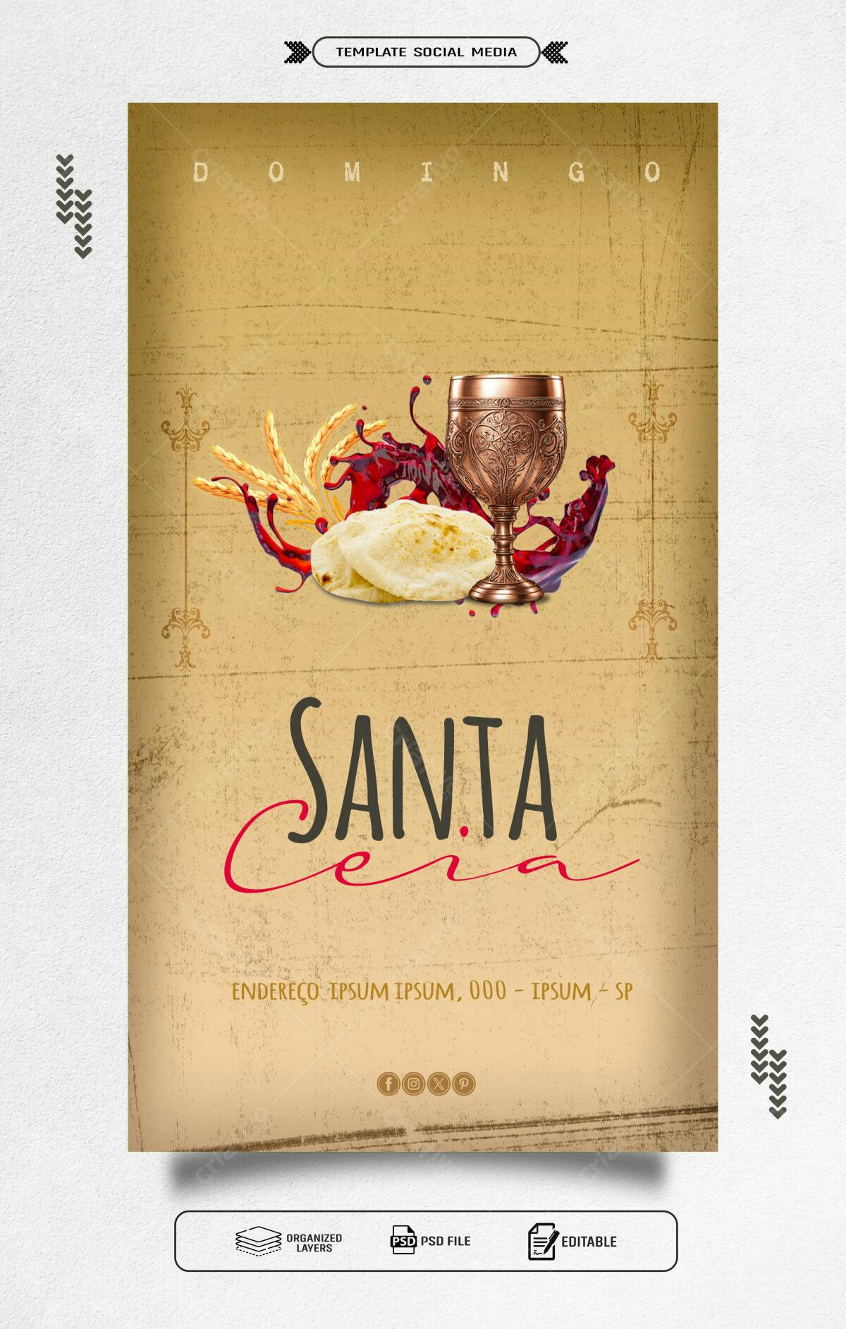 Flyer para Santa Ceia PSD Editável