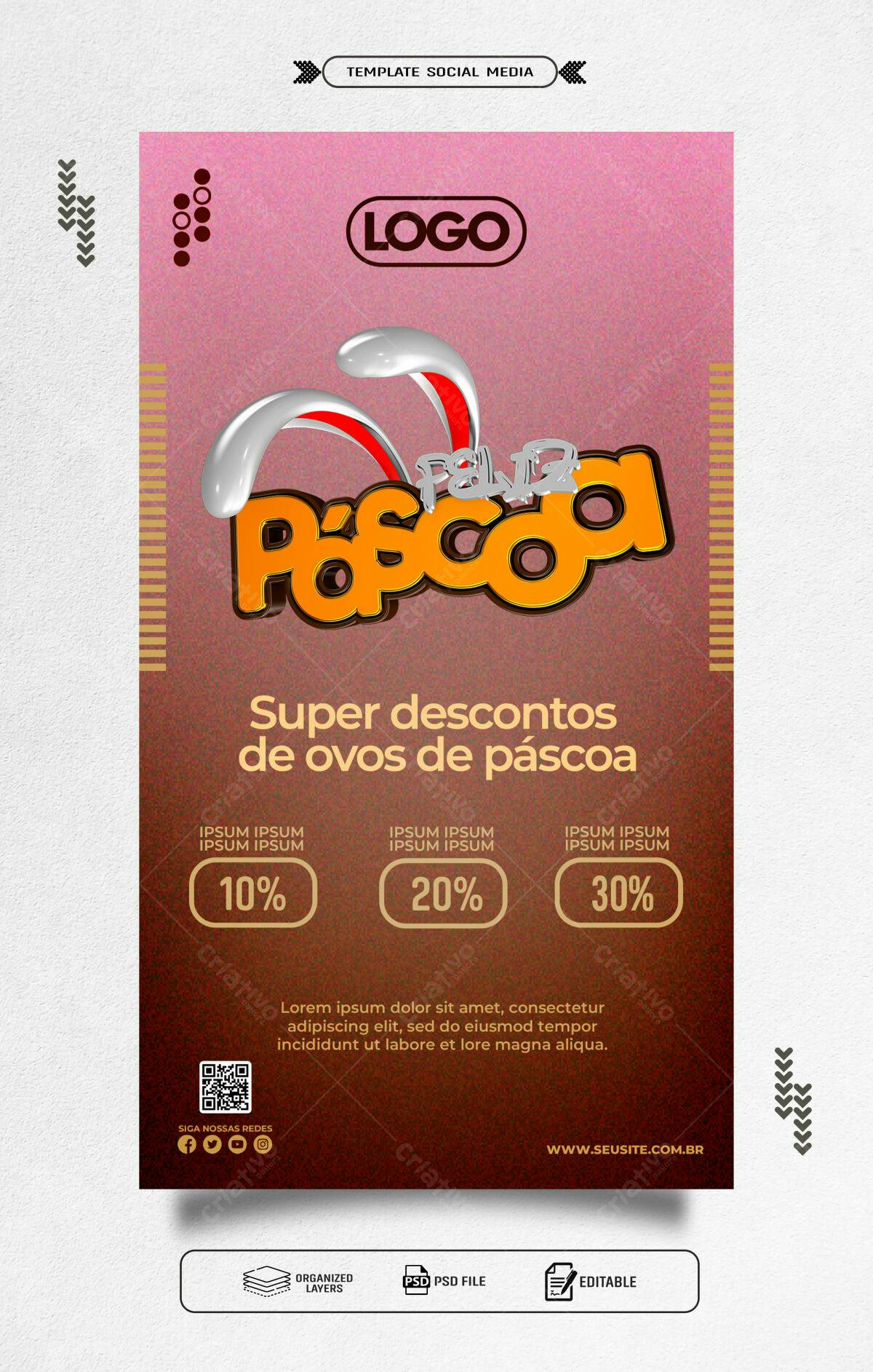 Flyer Páscoa com Descontos PSD Editável