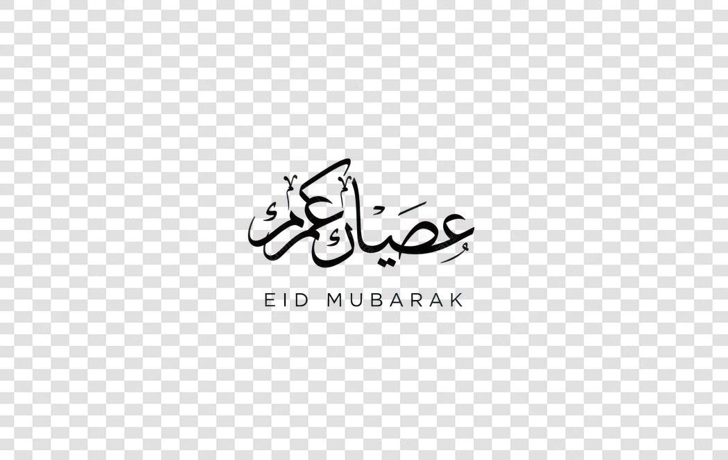 Caligrafia Árabe Eid Mubarak PNG Fundo Transparente