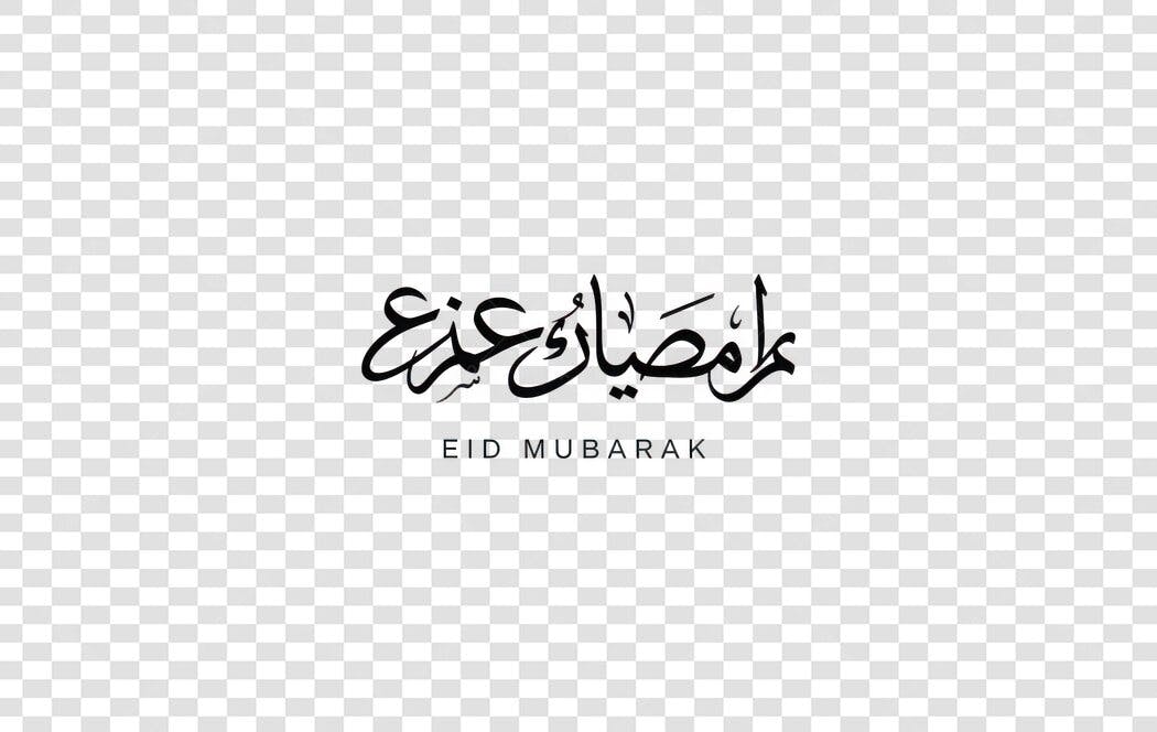 Caligrafia Árabe Eid Mubarak PNG Fundo Transparente