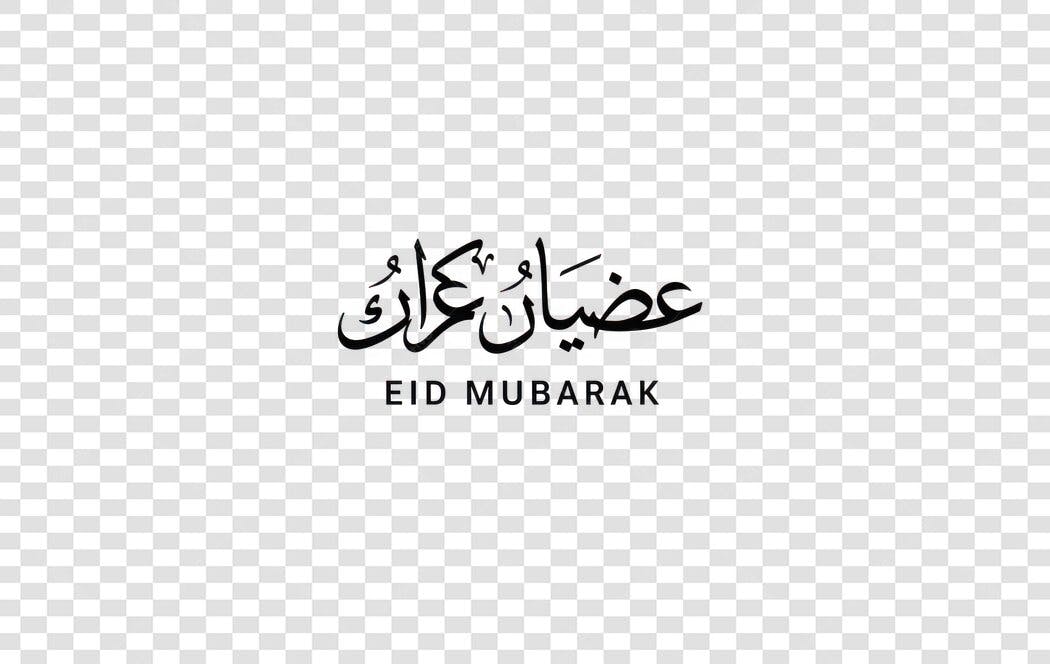 Caligrafia Eid Mubarak Árabe PNG Fundo Transparente