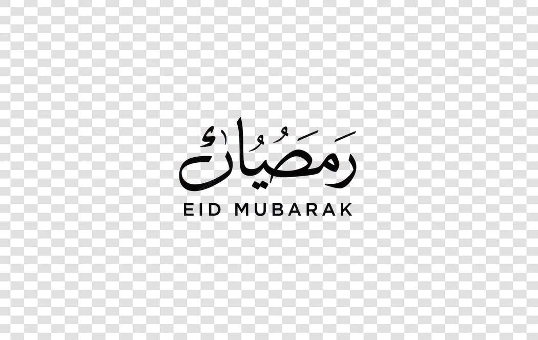 Caligrafia Ramadã Eid Mubarak PNG Fundo Transparente
