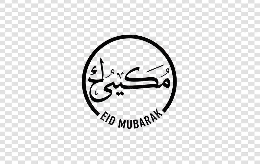 Logo Eid Mubarak Caligrafia Árabe PNG Fundo Transparente
