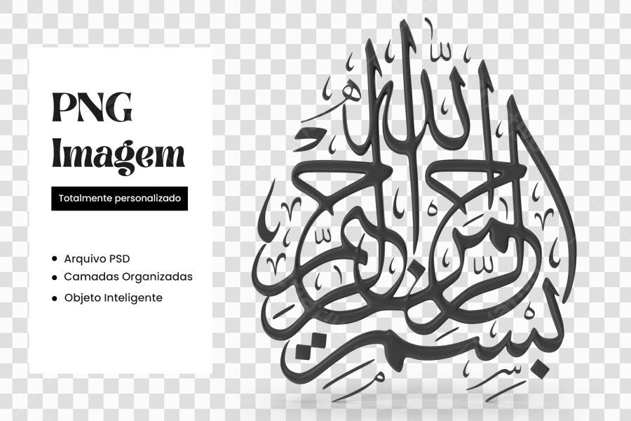 Elemento Decorativo Caligrafia Árabe Bismillah PNG Fundo Transparente