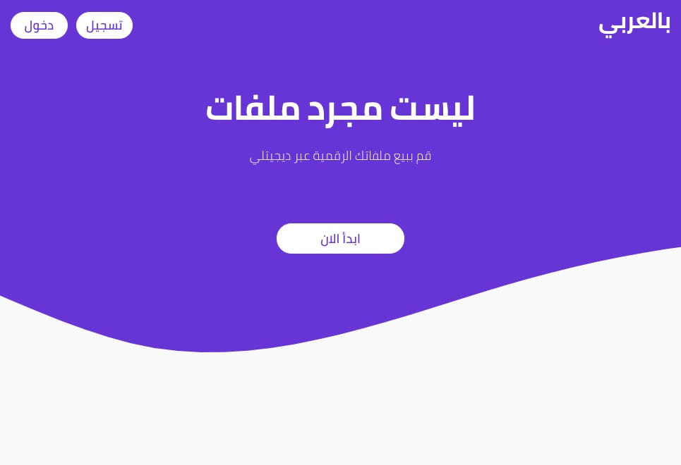 start-in-arabic-template-bubble