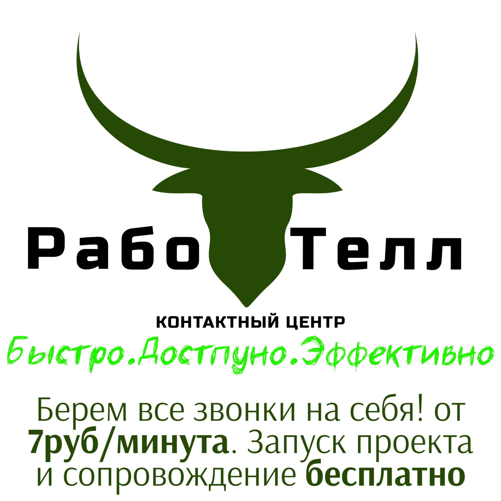 Вест колл контакты