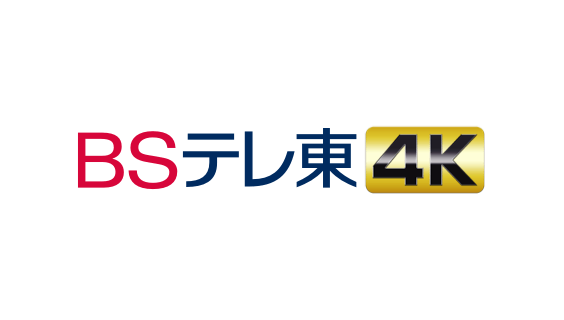 Assistir BS TV Tokyo Online