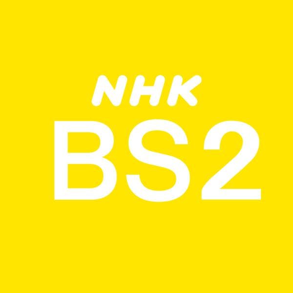 Assistir NHK BS2 Online